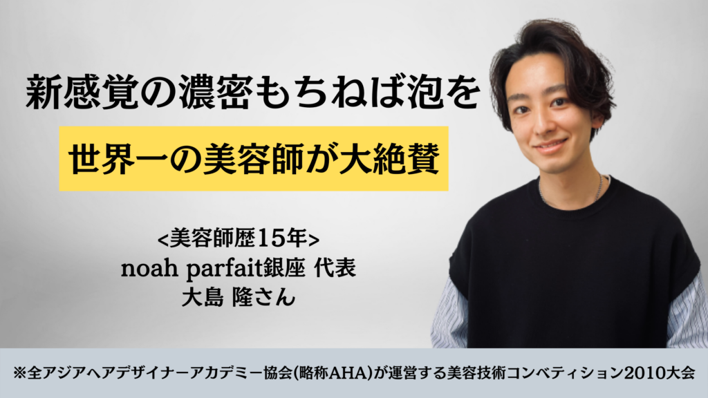 おおしまさん